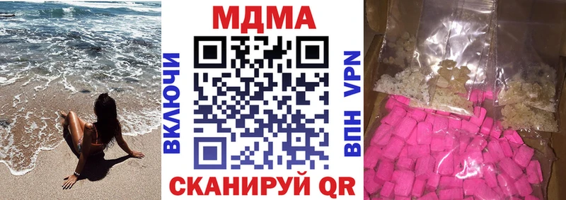 MDMA молли  Амурск 