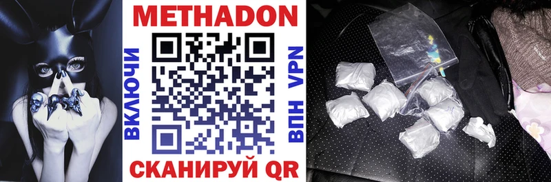 купить   Амурск  МЕТАДОН methadone 
